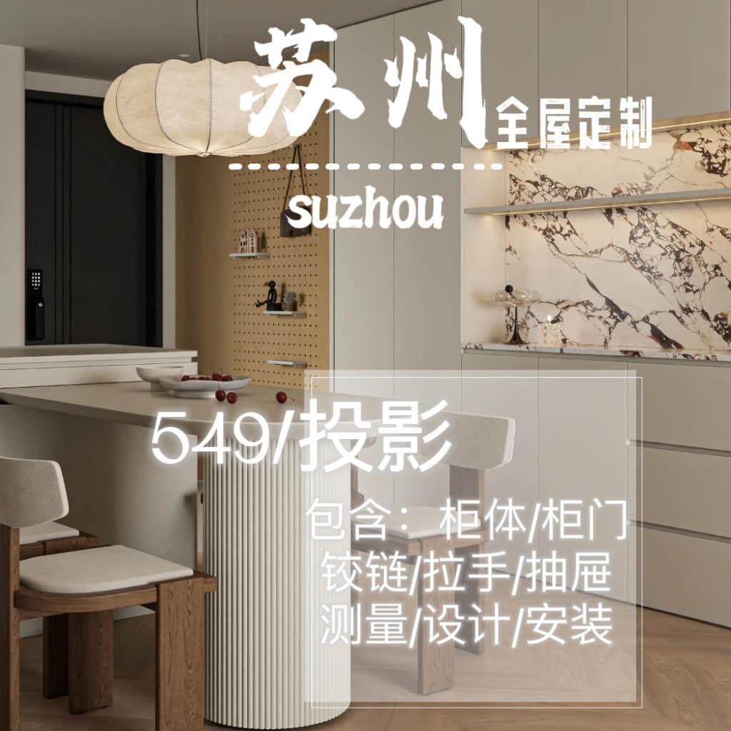 苏州全屋定制实体门店衣柜衣帽间橱柜厨房定制现代意式极简爱格