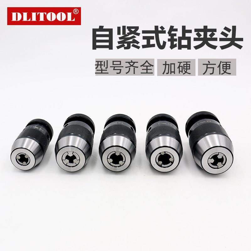 高精度自紧式钻夹头铣床钻床摇臂1-13B16 5-20电钻自锁螺纹夹头,五金/工具,攻丝机/攻牙机,淘宝优惠券,粉丝福利购,淘宝优惠卷