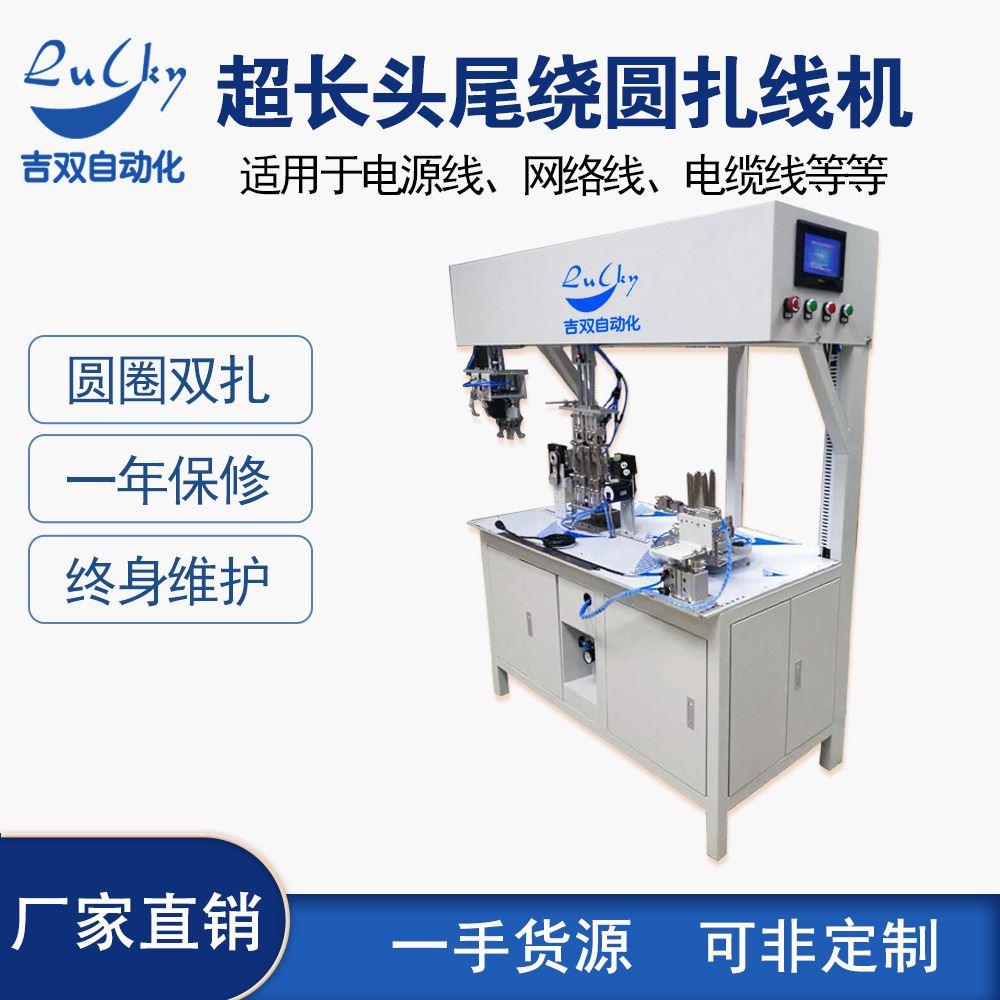 全自动绕线扎线机 绕圆圈型双扎带机自动排线绕线机一手货源