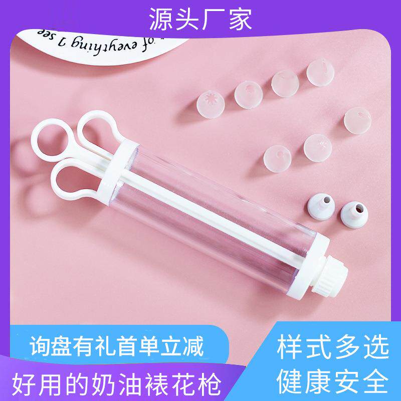 料理刺身寿司芥茉枪芥辣枪芥末筒奶油筒挤花枪裱花枪奶油枪