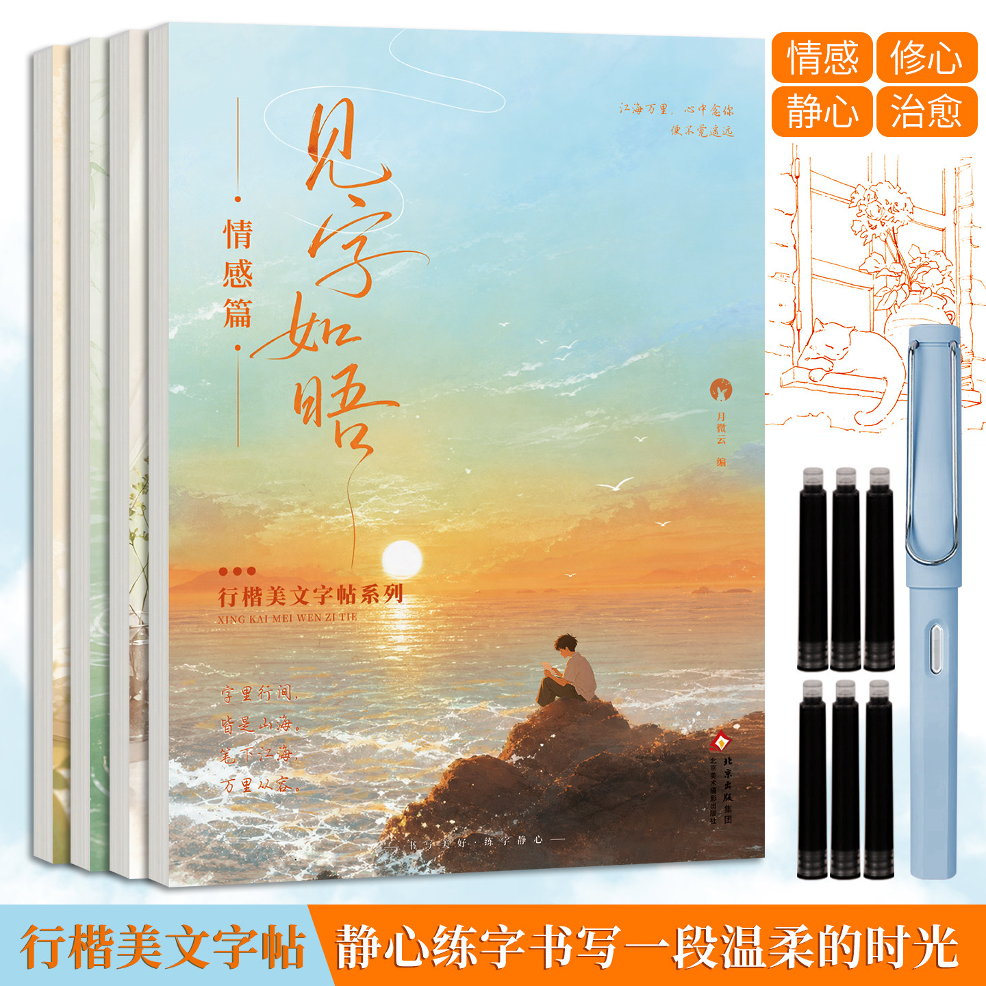 行楷字帖硬笔书法成人练字贴楷书手写体励志解压书法入门速成字帖