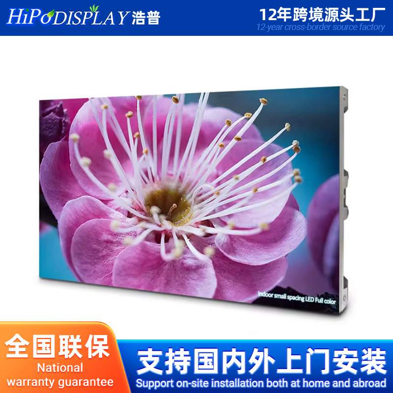 室内户外全彩LED显示屏电子广告大屏p1.2p1.5p1.86p2p2.5p3p4p5
