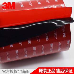 3M5925VHB泡棉胶带耐高温丙烯酸双面黑色模切冲型双面胶高温胶带