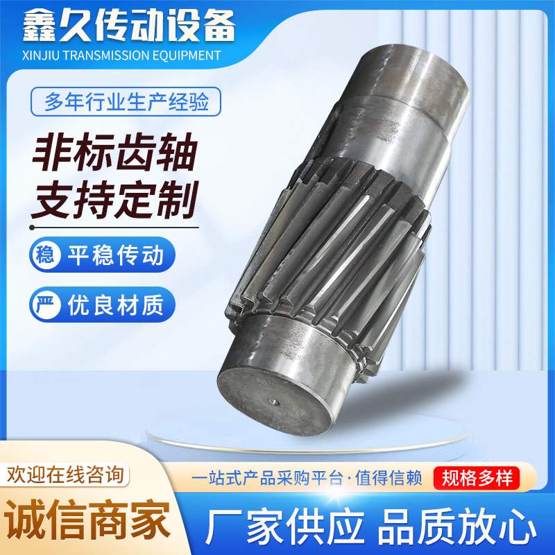 齿轮轴花键轴 自由锻内花键齿轮轴 大型机械传动非标齿轮轴