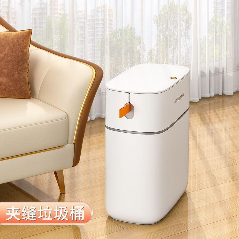 卫生间垃圾桶家用厕所2025新款厨房夹缝自动打包纸桶大容量