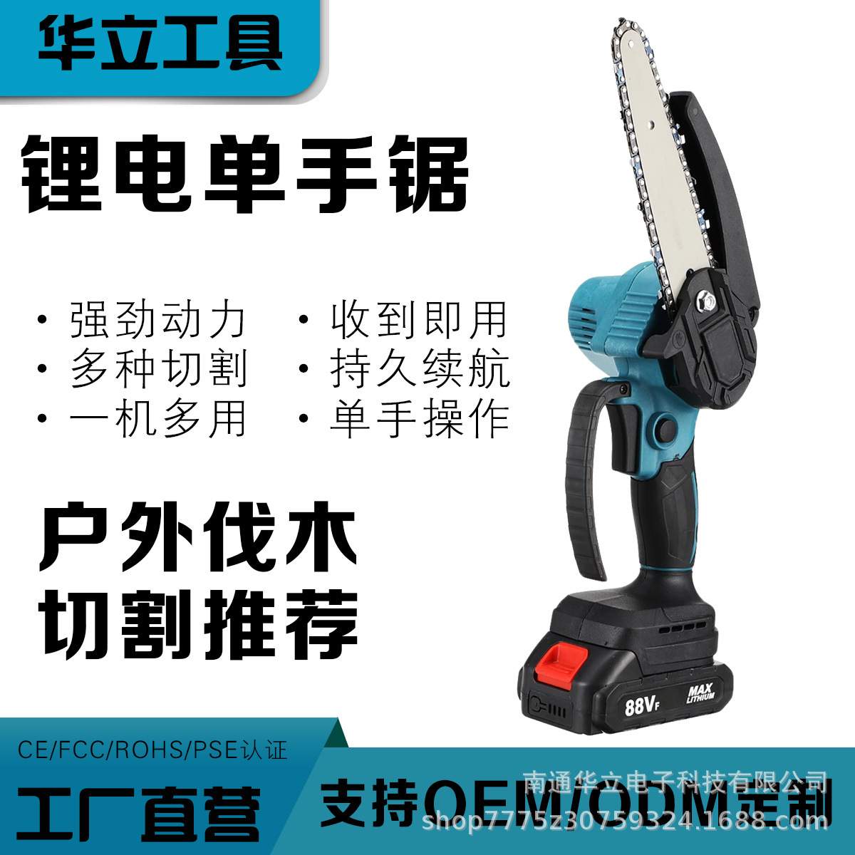 电单手锯小型家用充电式电锯电动链锯户外免汽油伐木锯迷你锯跨境