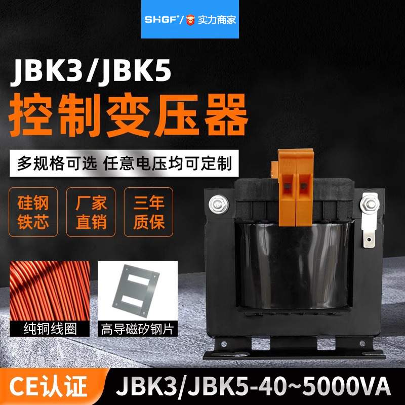 广伐机床控制变压器 JBK5-100VA 380V转220V机床隔离控制变压器