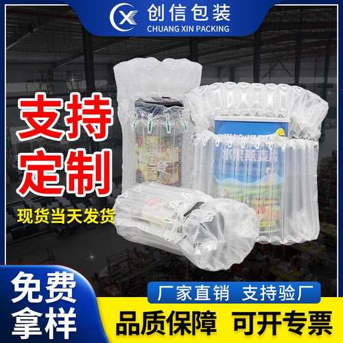 气柱袋物流包装 加厚气柱卷材 易损品防震打包气柱快递袋  气柱袋