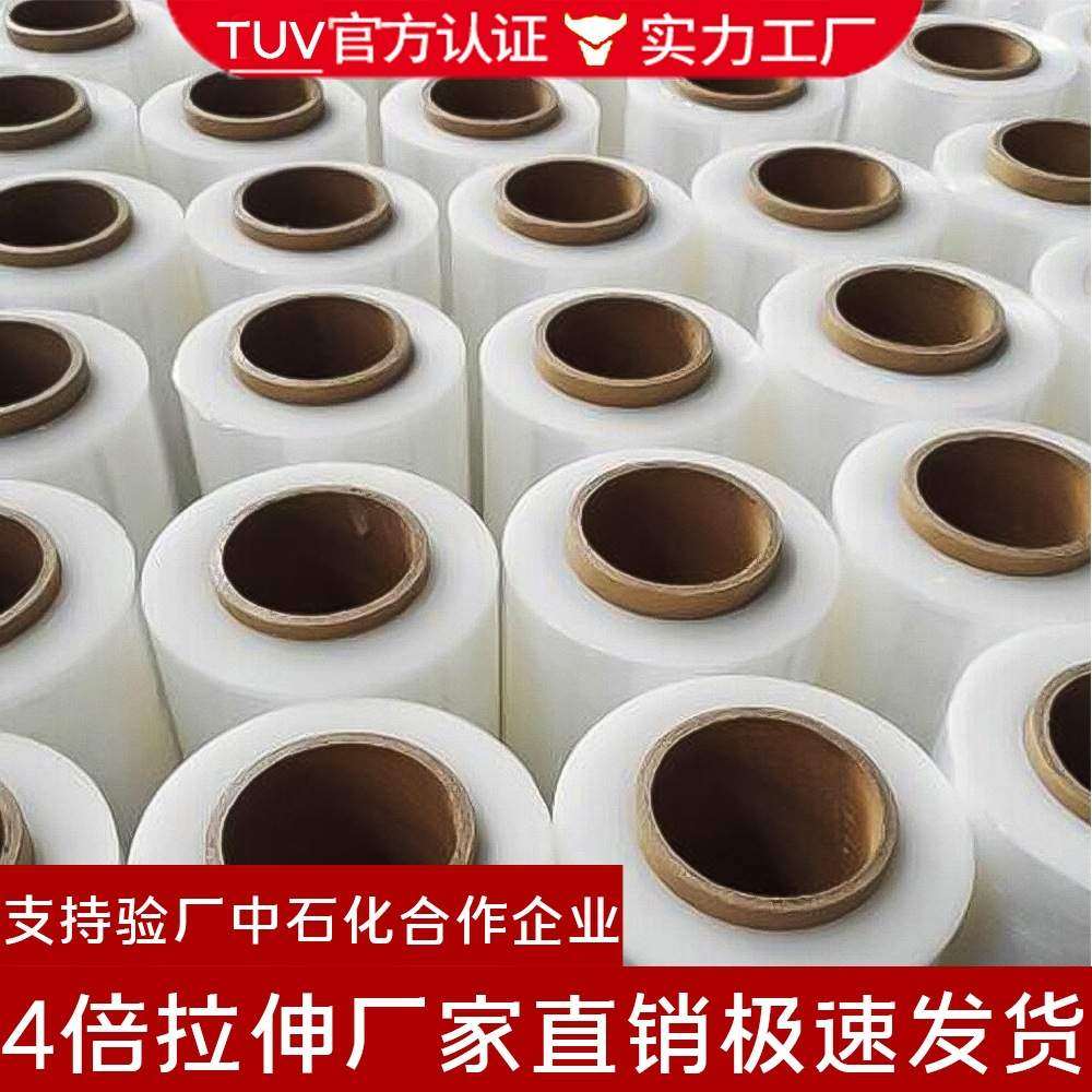 PE拉伸缠绕膜厂家 50cm大卷工业保鲜膜塑料薄膜运输打包膜包邮