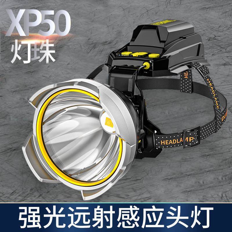 跨境P50頭燈户外led头戴式手电筒充电矿灯强光远射感应头灯