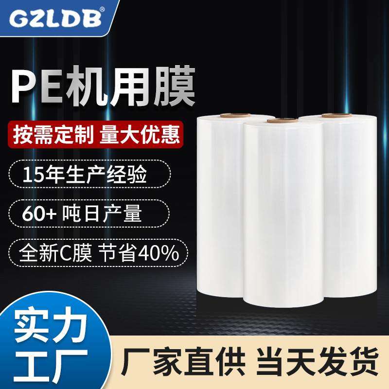 PE缠绕膜宽50cm1500米塑料薄膜大卷工业打包装膜机用拉伸膜高弹力