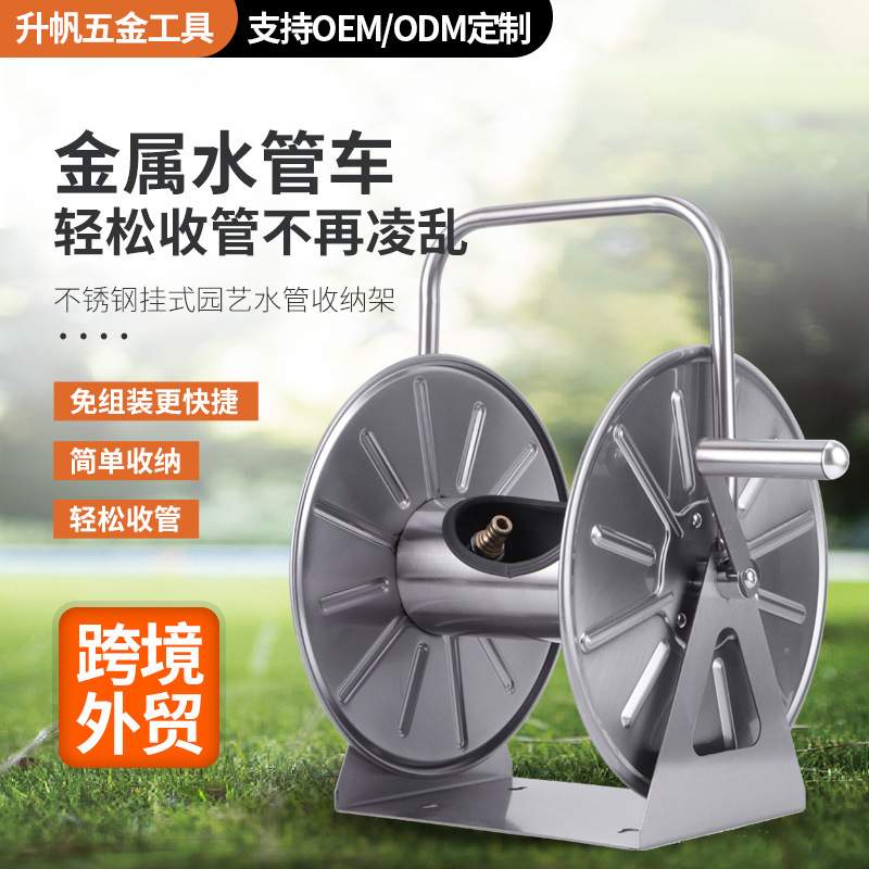 园艺水管收纳架不锈钢收纳套装家用浇花神器软卷管水管车盆景