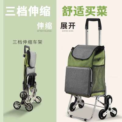 可调高度拉着买菜车小拉车爬楼梯购物车便携折叠家用拉陶琪