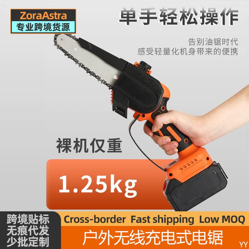 迷你户外便携充电式锂电锯手持无刷免调节电锯家用园林修枝电链锯