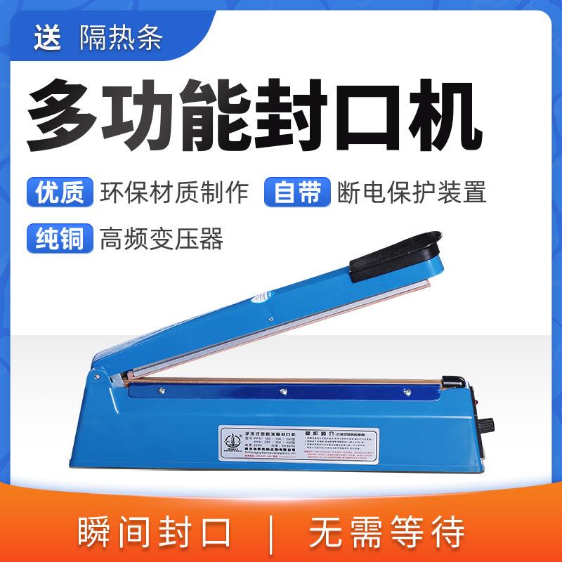 永特力手动小型商用封口机手压包装机塑料薄膜塑封机家用热封机