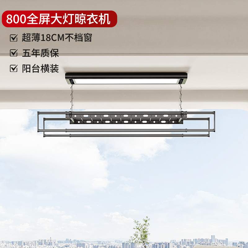 智能电动晾衣架声控伸缩大灯升降阳台晒衣架家用自动晾衣杆