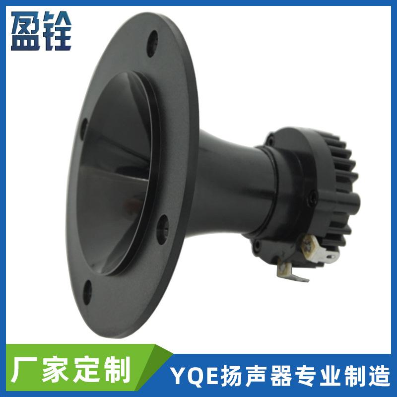 供应HP2000户外远程引燕避鸟喇叭 4寸25芯圆形音柱高音钛膜扬声器
