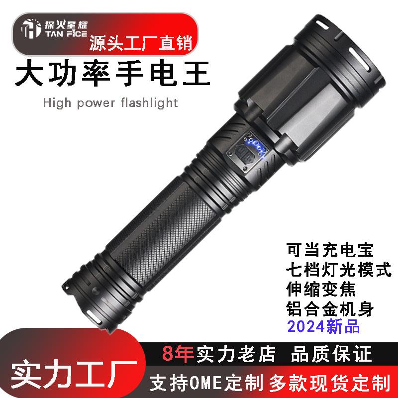 户外多功能充电手电筒强光镭射炮大容量超长续航铝合金大功率电筒