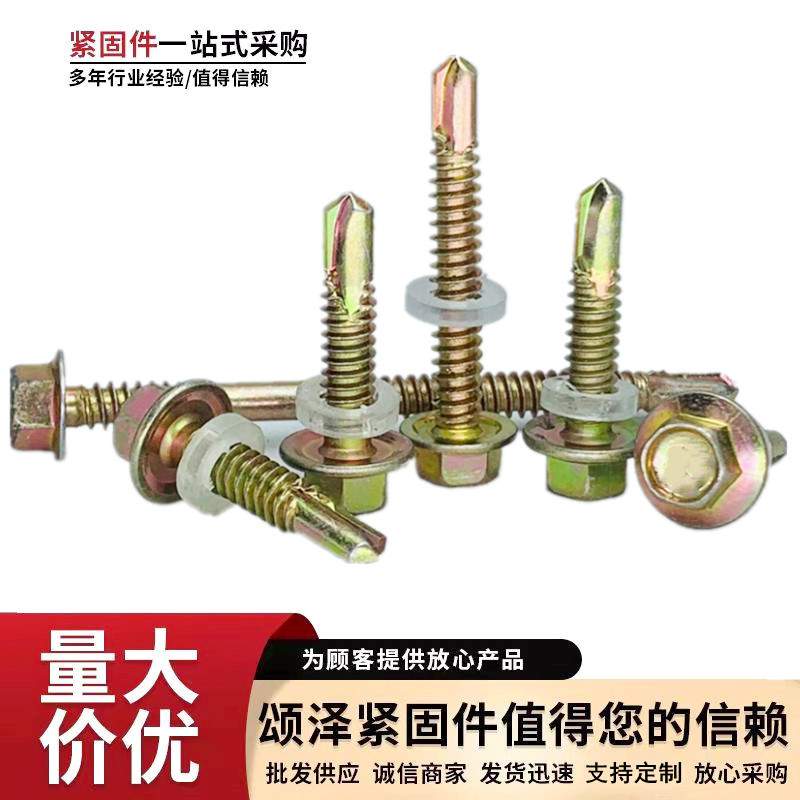 工厂 钻王钻尾丝 外六角钻尾螺丝钻尾钉彩钢瓦钉燕尾丝自钻丝