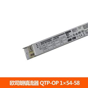 2x54 QTP 1x18 58专业型荧光灯电子镇流