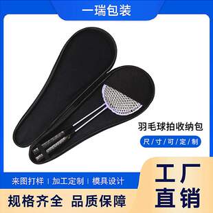 两只装羽毛球拍包运动比赛网球球拍收纳盒硬壳eva羽毛球拍收纳包