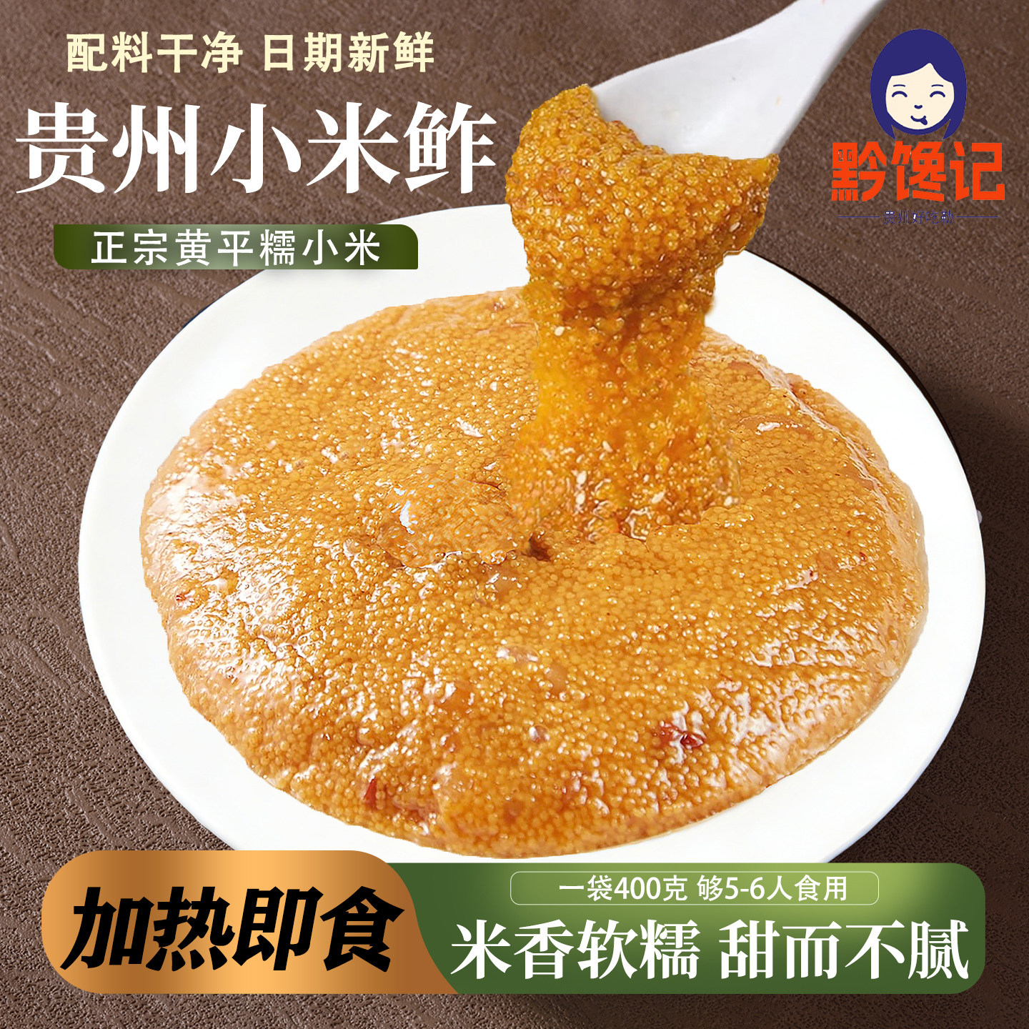贵州特产小米鲊黄糯小米农家土特产年夜饭食材咸甜小米渣加热即食,零食/坚果/特产,中式糕点/新中式糕点,淘宝优惠券,粉丝福利购,淘宝优惠卷