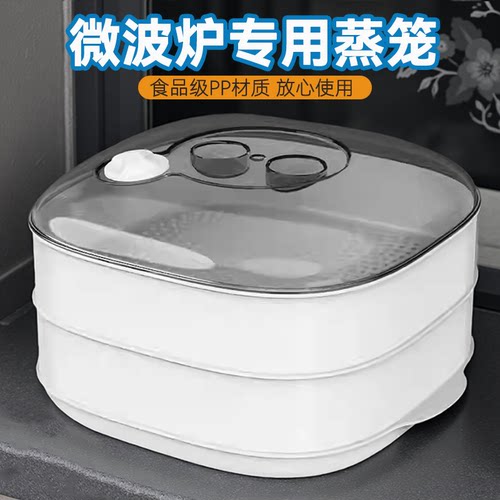 食品级微波炉专用盖蒸盒加热盖子热菜的器皿蒸笼容器盘神器饭盒碗