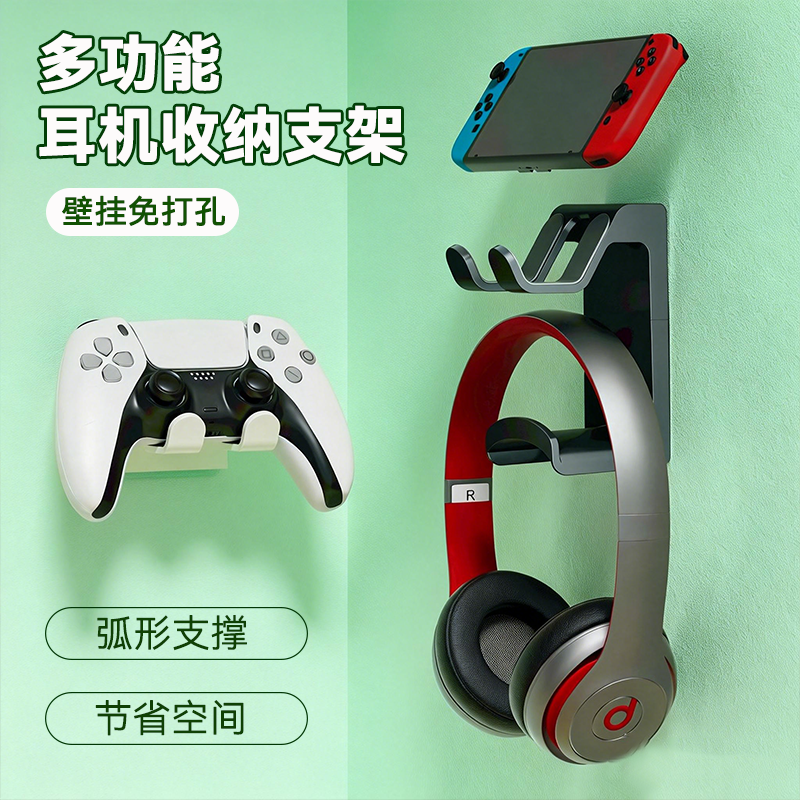 耳机收纳支架多功能壁挂免打孔游戏手柄收纳架节省空间耳麦配件,影音电器,耳机/耳麦配件,淘宝优惠券,粉丝福利购,淘宝优惠卷