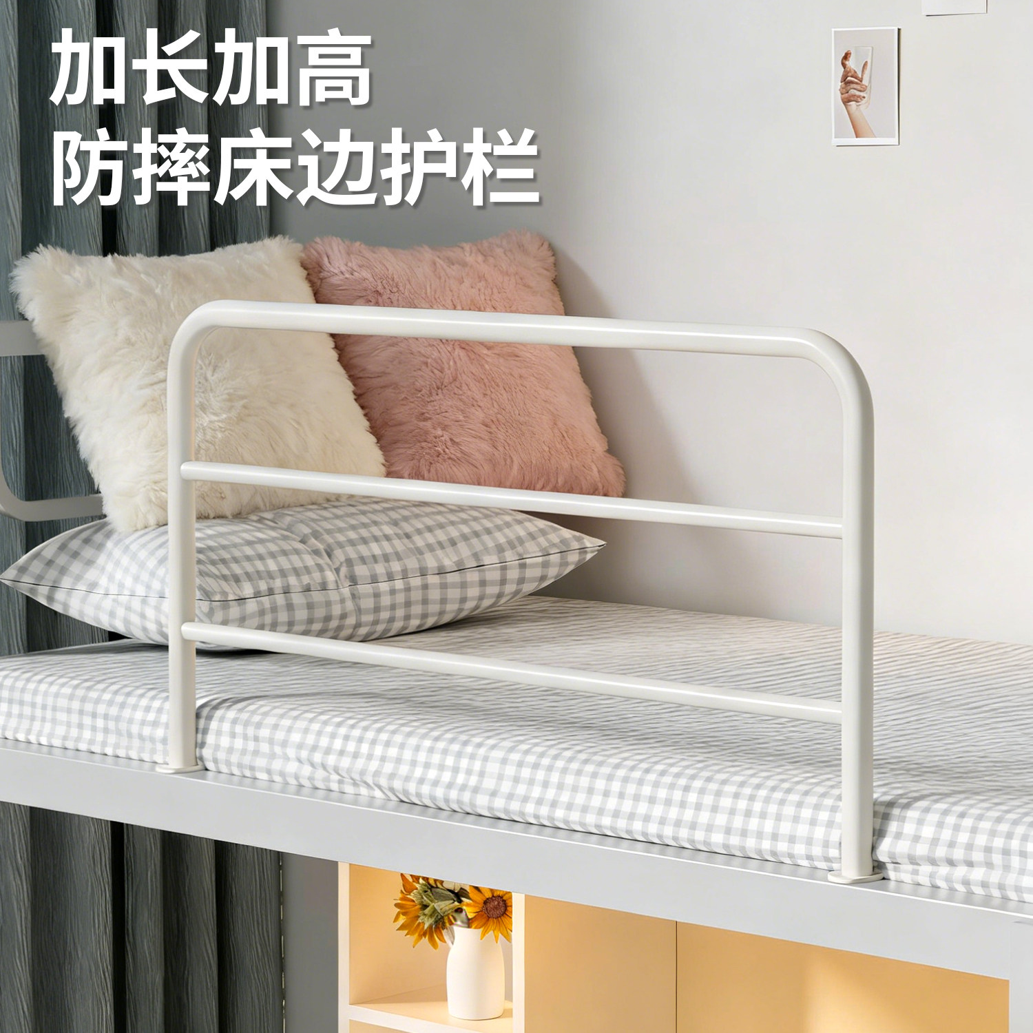 床边护栏学生宿舍防摔床边加高围栏挡板上铺通用安全防坠落护栏