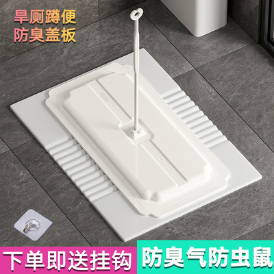 蹲便器盖板厕所防臭堵臭器蹲坑防臭神器蹲厕密封盖卫生间通用挡板