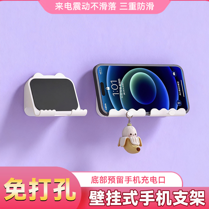 手机支架免打孔壁挂式防滑震动充电置物架追剧多功能放置架手机座