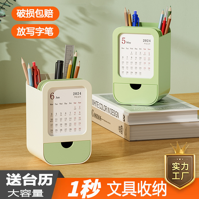 ins风多功能笔筒学生创意笔桶带抽屉办公室桌面笔筒台历收纳盒