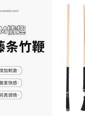 藤条sp工具教鞭鞭子小圈实践工具木棍柔韧可弯折教师指挥棍XXSM