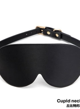 黑色眼罩皮质眼罩黑暗遮光蒙眼舒适护眼睡眠【丘比特的项链】