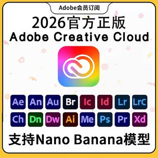 NanoBanana大香蕉激活PS Cloud全家桶2026 AI订阅 Creative Adobe