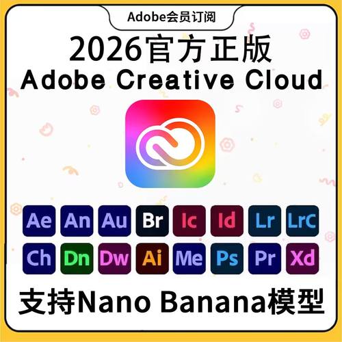 Adobe Creative Cloud全家桶2026 NanoBanana大香蕉激活PS AI订阅