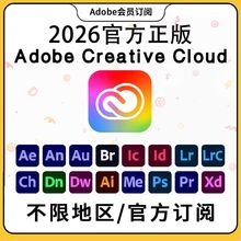 Adobe Creative Cloud全家桶2026正版全套PS/LR/AI 订阅mac/win