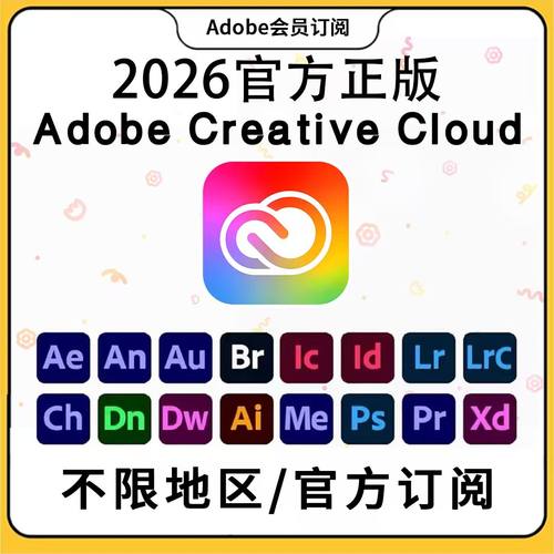 Adobe Creative Cloud全家桶2026正版全套PS/LR/AI 订阅mac/win