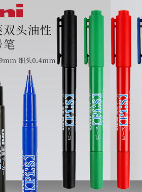 日本uni油性小双头记号笔三菱PA-121T速干防水低氯环保标记笔金属塑料工业打点笔沟线描边手账马克笔0.4MM