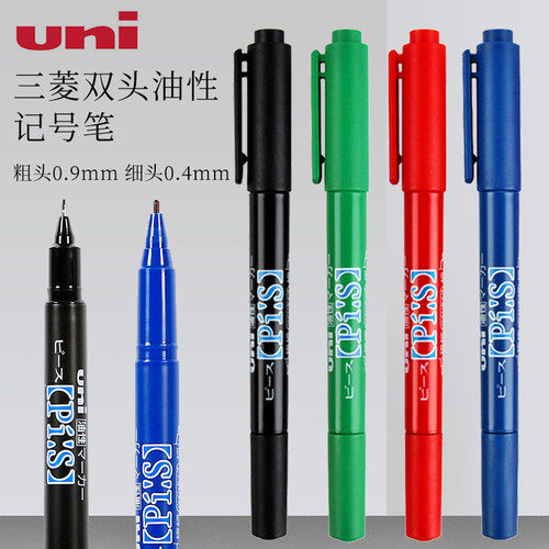 日本uni油性小双头记号笔三菱PA-121T速干防水低氯环保标记笔金属塑料工业打点笔沟线描边手账马克笔0.4MM