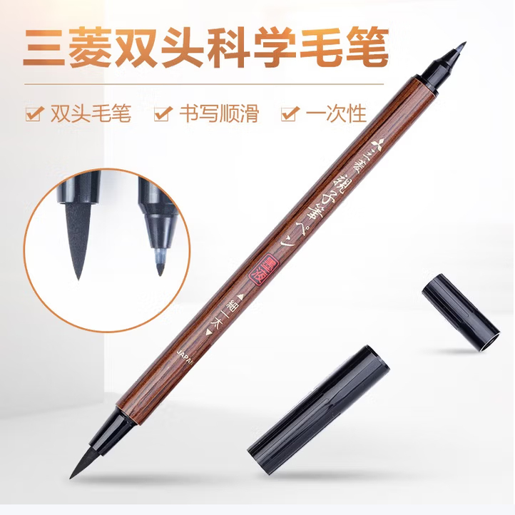 uni日本三菱秀丽笔双头书法笔细字太字科学毛笔练字绘画软头硬头笔亲子书写联系便携式毛笔木纹笔杆PFK-302N