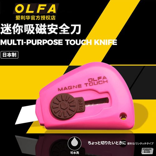 日本OLFA爱利华安全拆箱刀TK-3M/24日常家用可爱小刀轻便型迷你不锈钢带磁铁小刀miniTK-4/24多功能刀