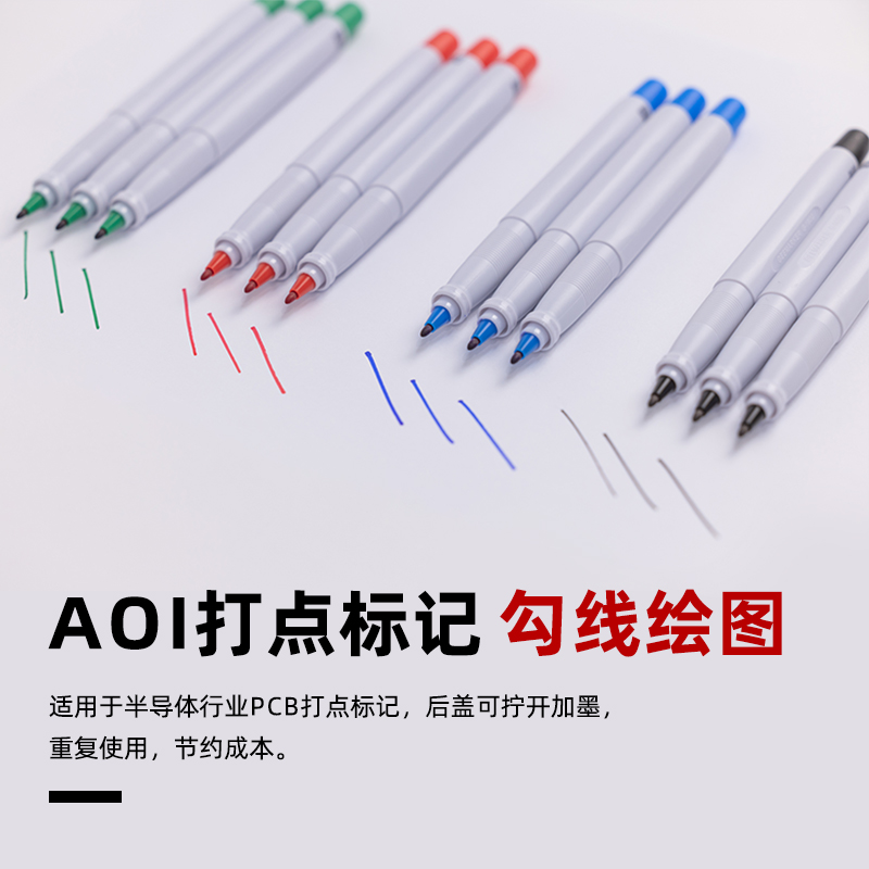 功意水性记号笔打点标记笔线路板