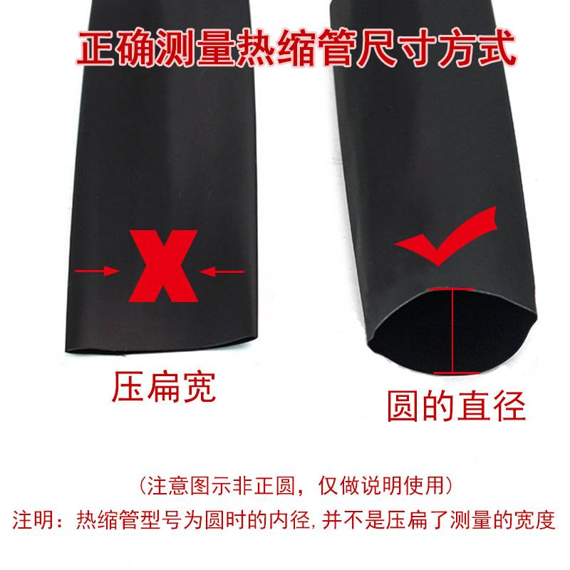 2热缩管黑色交联聚乙烯套管绝缘阻燃电线1.0MM-50MM伸收缩管