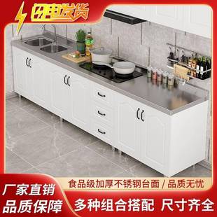 租房灶台 厨房橱柜不锈钢台餐边柜简易储物农村经济型碗柜面组装