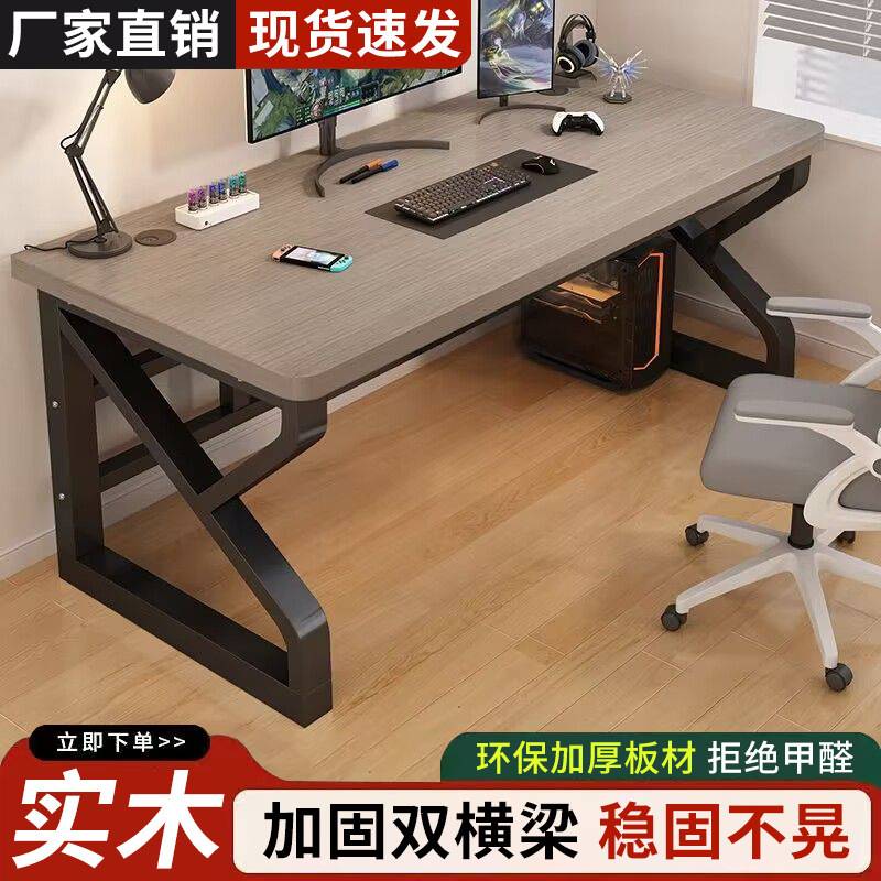 实木电脑桌家用卧室书桌简约现公桌简易学习桌学生台式电竞桌