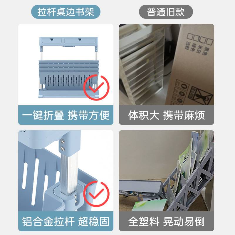 南国书香可伸缩桌边书架 学生课桌旁拉杆放书架收纳置物架挂书架