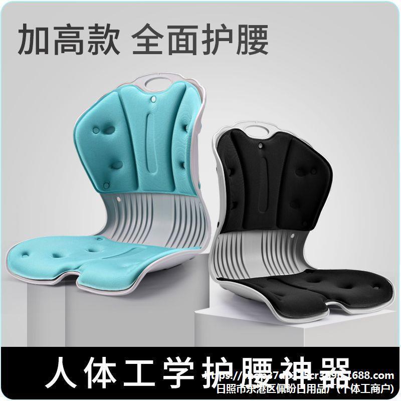 护腰坐垫靠背一体办公室学生久坐不累矫正坐姿神器屁股垫保健座垫