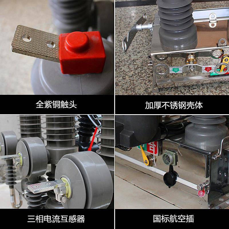 Z3W2-40.65/30-1250A柱上智能开ZW32-40.关35KV户外真高压空断路