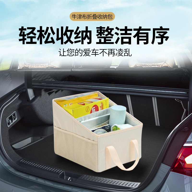 汽车后备箱收纳箱折叠式牛津布置物箱带提手多功能通用座椅储物箱